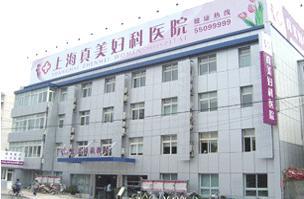 真美妇科医院