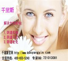 【妇科用缩阴产品哪个好】价格,厂家,图片,女士用具,深圳南西子整形医院销售部-中国行业信息网