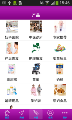 好孕儿app免费下载_好孕儿安卓最新版v1.0
